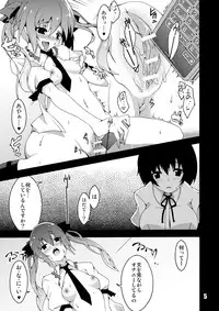 [SUZUNA JCT (Kabun)] Kanojo no Ryuugi There is no such thing as light. (Touhou Project) [Digital]