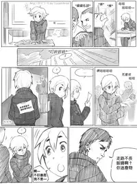 [CousinAnon] AngStory Ch.01+02+Misc [Chinese] [先行者個人漢化]