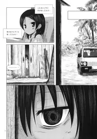 (SC50) [Noraneko-no-Tama (Yukino Minato)] Kago no Naka no Kotori wa Itsu Deyaru