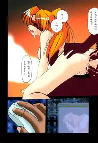 [Marugoto Ringo] Collector ~Ochita Tenshi-tachi~ - Collector Fallen Angels | 墮落天使 [Chinese]