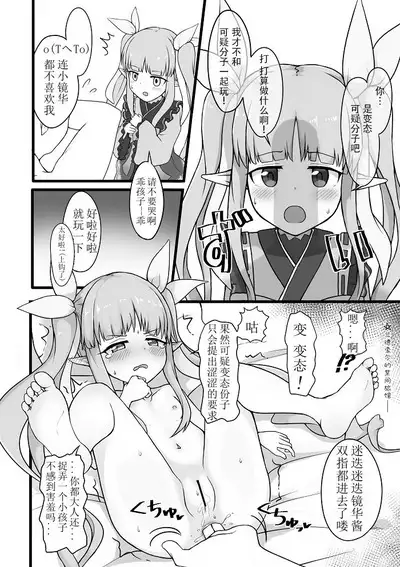 Kyouka-chan to Oshiri no Ana de Asobu