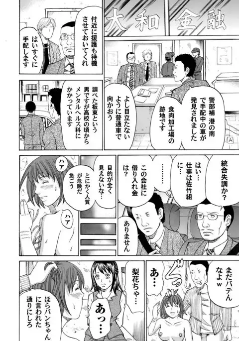 COMIC Magnum Vol.32