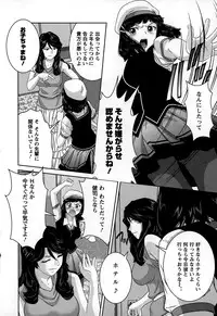 [Matsusaka Takeshi] Inwaku no Otome-tachi