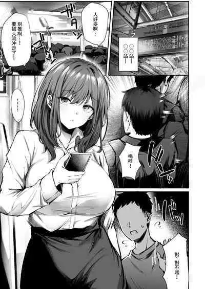 Micchaku! Onee-san ni Fukakouryoku kara ka Shibushibu Nuite Moratta Hanashi | 密貼！也許是因為不可抗力、 被小姐姐不情不願地給擼了管的故事