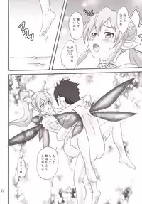 (C83) [Chandora, LUNCH BOX (Makunouchi Isami)] Ore no Imouto wa Sylph de Kyonyuu de (Sword Art Online)