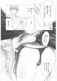(C73) [Toko-ya (HEIZO, Kitoen)] Yasashii Uta 1 (Breath of Fire II)