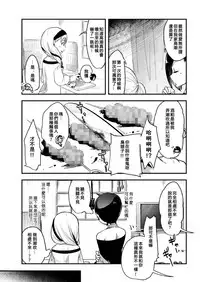 [Dennou Chocolate (AwA)] Fukenzen Jintai Hakai Nomikai [Chinese] [沒有漢化] [Digital]