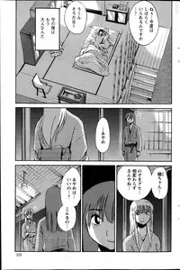 [Tsuya Tsuya] Hirugao Ch. 1-2, 4, 14-30