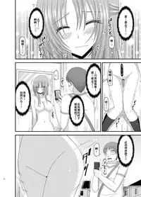 [valssu (Charu)] Roshutsu Shoujo Yuugi Kan Soushuuhen Akira [Chinese] [流星汉化] [Digital]