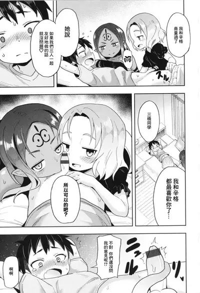 Yuuyamikara no Buttai X & Houkago no Buttai X | 來自黃昏的物體X & 放學後的物體X