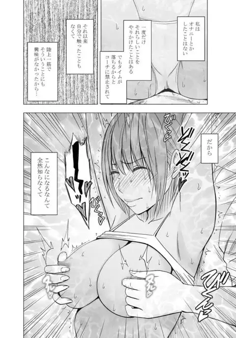 24-Jikan taikyuu eromassaaji ~ Mune no ouki-sa ni nayamu joshi rikujou senshu ga hamerareta wana~