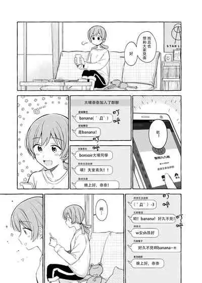 Kimi to Watashi no Saigo no Fuyu ni Owakare no Aisatsu wo｜最後的冬日裏你與我的告別(Shoujo Kageki Revue Starlight
