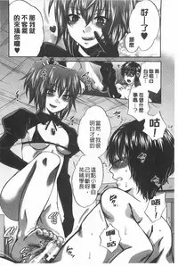 [Harusawa] Kanojo ga Eranda Ketsumatsu ~Ichiji no Kairaku, Eien no Ai~ | 少女所選擇的結局 ~一時的快楽、永遠的愛~ [Chinese]