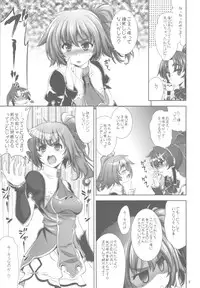 (C78) [Goromenz (Yasui Riosuke)] suipopo ver.2 (Koihime Musou)