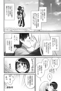 [Anthology] Niji Lo 3-nensei [Digital]