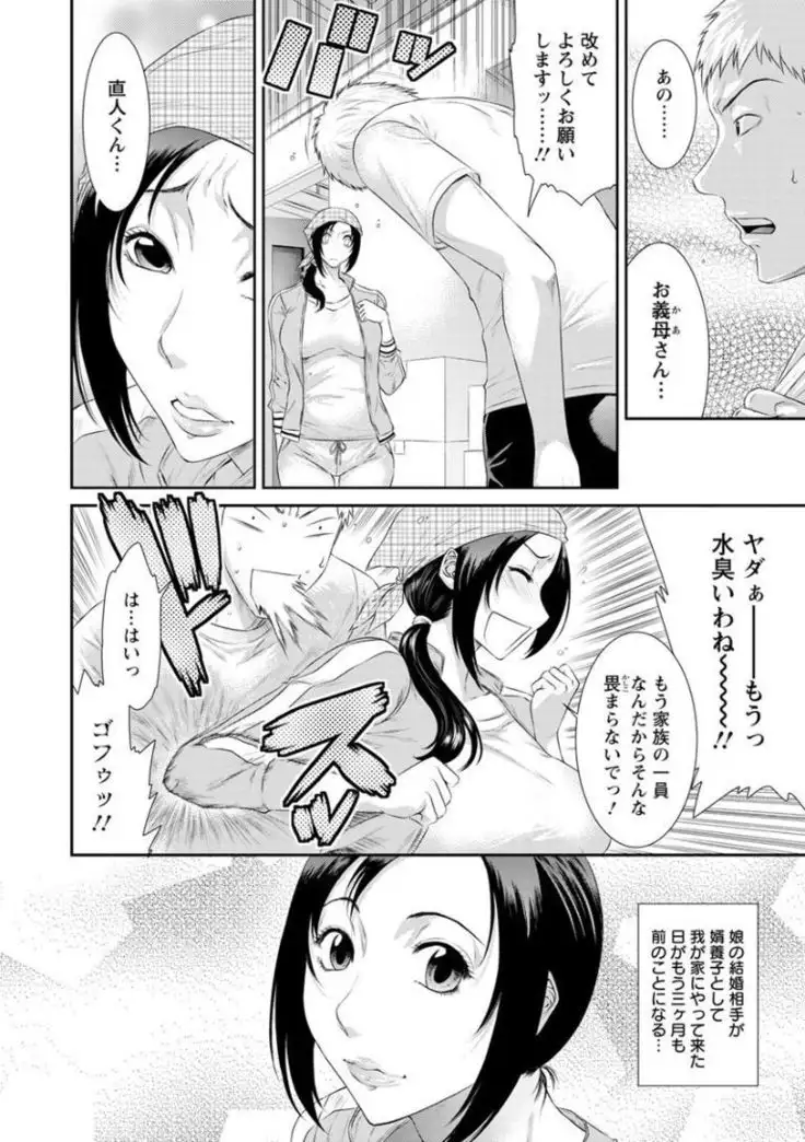Dassai Nikuyokugurui ni Ochite