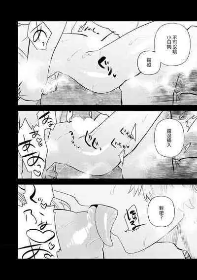 [Meboshi akari] 200 cm no okkina dekiai ~ osananajimi otto wa XL saizu ~ | 2米的巨大份溺爱 ~青梅竹马的丈夫是超大尺寸~ 1-3 end [Chinese] [莉赛特汉化组]