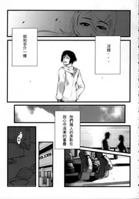 (FF24) [Kayoudou (Shouka)] 十年後的人生諮詢─續 (Ore no Imouto ga Konna ni Kawaii Wake ga Nai) [Chinese]