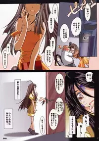 (SC36) [RPG COMPANY 2 (Toumi Haruka)] MOVIE STAR IIIc (Ah! My Goddess)