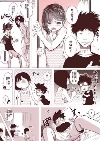 Motokano no Otouto ga Kawaii tte Hanashi