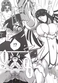 [Ai no Kura (Takahagi Kemono)] Mou Dounimo Tomaranai (Kill La Kill) [Digital]