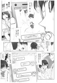 (C93) [IRODORI (SOYOSOYO)] Netorare no Toriko
