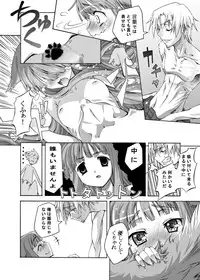 (C74) [Otsukimi Manbou (Tsukino Kitsune, Yokaze)] Ookami to Towa ni (Spice and Wolf) [Digital]