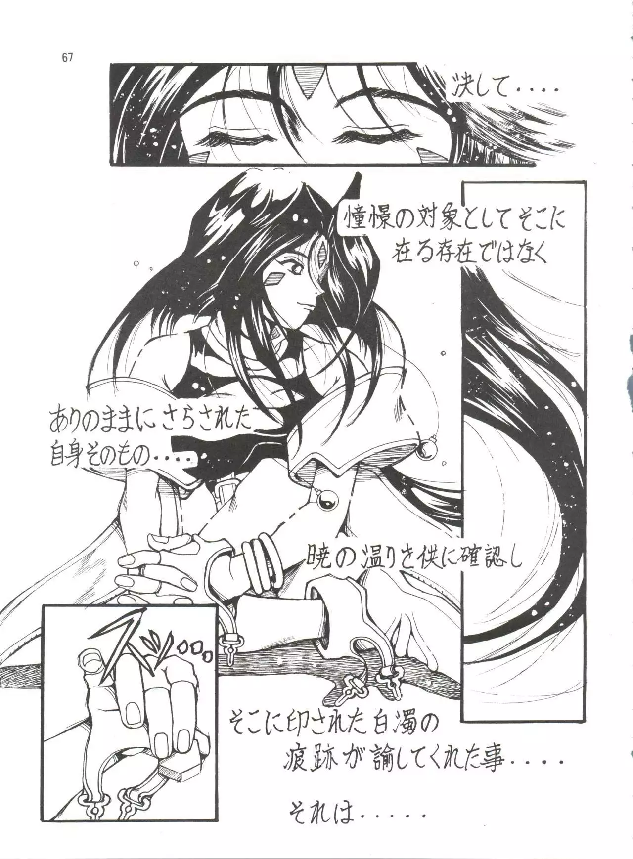 Tenshi Nyan Nyan