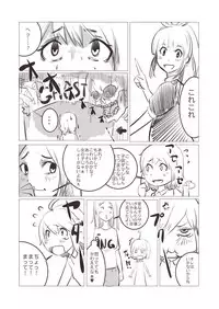 [Poriureta] [TSF]妹「女体化した兄を犯すw」[百合注意]#四