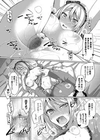 COMIC Grape Vol. 21 [Digital]