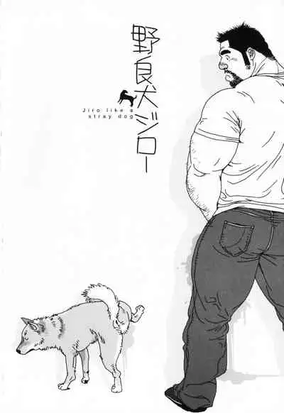 Aogeba Toutoshi