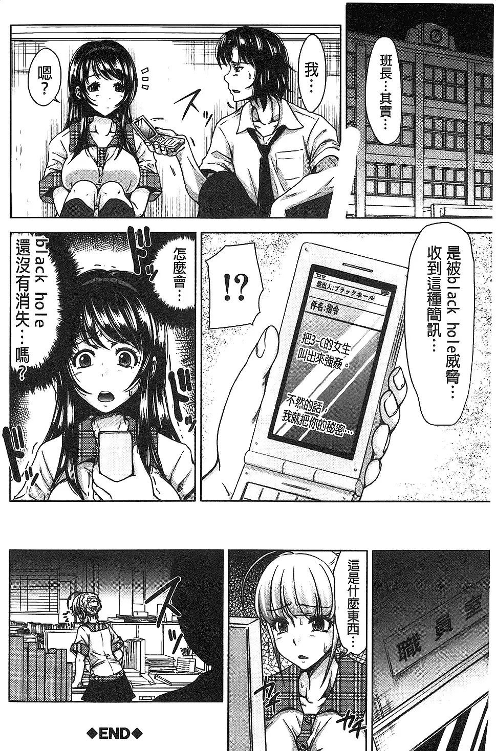 H.Ero -Sei no Kyoushitsu- | H・ERO -性的教室-