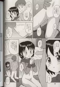 [Aoki Kou] Oniichan ni natte