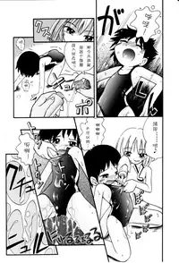[Hoshino Fuuta] Itazura Switch [Chinese] [诱骗者迪卡伊个人汉化]