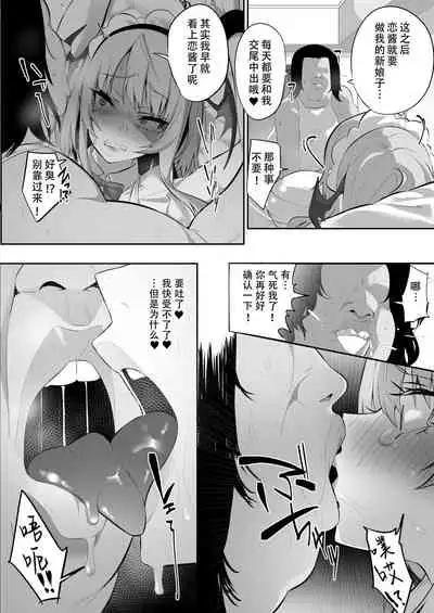 Iya nanoni Honnou de Tanegoi Ecchi Shite Shimau Succubus-chan