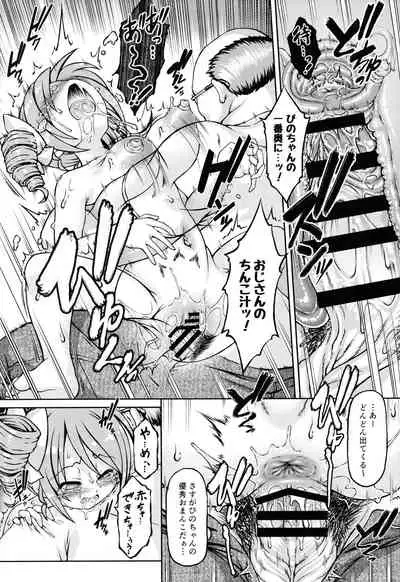 Tenshi-chan DropOut