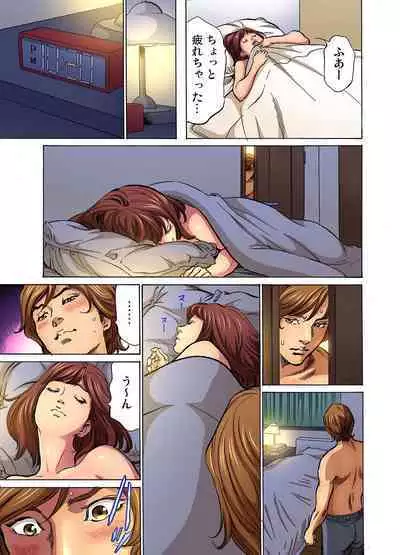 [Hazuki Kaoru] Gikei ni Yobai o Sareta Watashi wa Ikudotonaku Zecchou o Kurikaeshita (full color) 1-5 [Decensored]