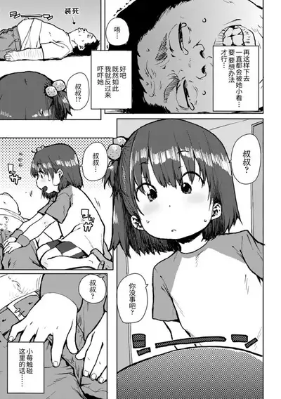 Chibikko H