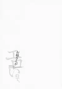 [Yameta Takashi] One-san ga Eroi node / Oneesan ga Eroi node