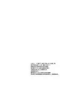 (COMIC1☆8) [Panda ga Ippiki. (Komizu Miko)] Koi no Tsuzuki wa Ofuton de. (Kantai Collection -KanColle-) [Chinese] [光年X无毒联合汉化]