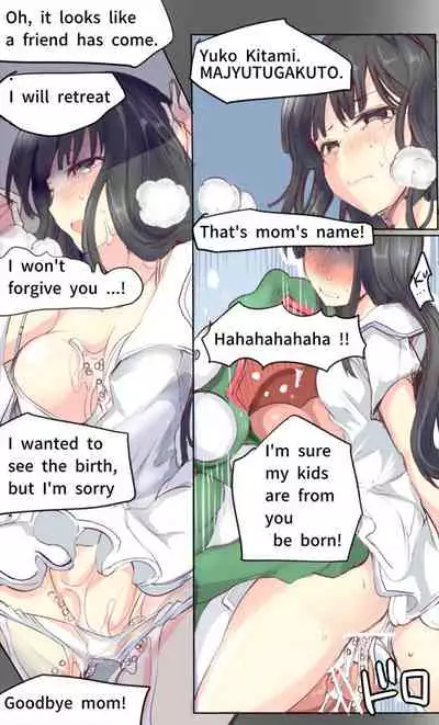 [/￥] 魔術学徒ユウコ、致命的な敗北