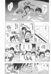 [Kotono Wakako] Okusama DE Naito 1 | 夜妻 1 [Chinese]