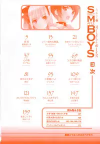 [Anthology] Ero Shota 12 - Sweet Maple Boys