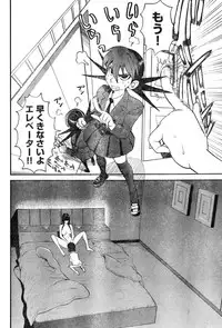 Young Champion Retsu Vol.07 (2007-07-25 Zoukangou)