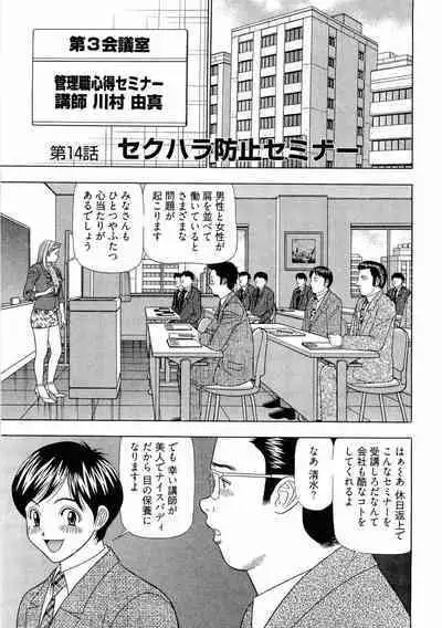 [Yamada Kosuke] Kachou Toumei Shain 2