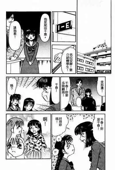 Injiru ni Nureta Hanazono