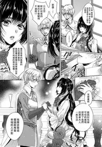 [Saotome Mokono] Kyououji no Ibitsu na Shuuai ~Nyotaika Knight no Totsukitooka~ 1 Ch. 1-5 [Chinese] [瑞树汉化组] [Digital]