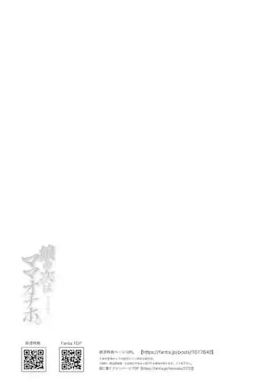 [Yami ni Ugomeku (Dokurosan)] Musume no Tsugi wa Mama Onaho - Onaho Gasshuku #2 [Chinese] [臭鼬娘漢化組] [Digital]
