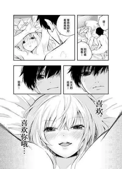 Mukashi no Sugata ni Modotta Tsuma to no Sex wa Uwaki desu ka?
