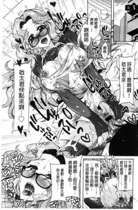 [Honda Arima] Fushidara Sharehouse | 非常淫亂的分租套房 [Chinese]